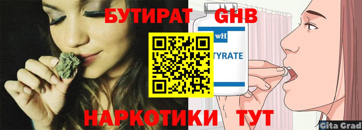 Марихуана Тихорецк