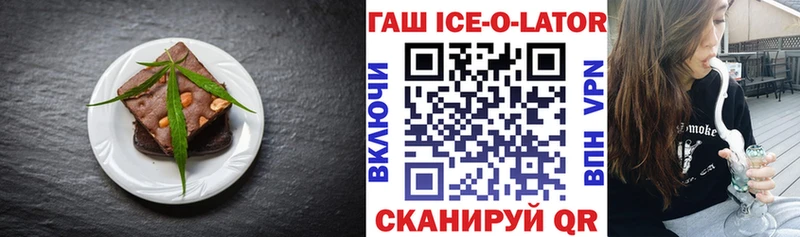 Печенье с ТГК марихуана  OMG ТОР  Тихорецк 