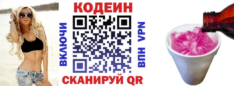 Кодеиновый сироп Lean Purple Drank  где купить   Тихорецк 