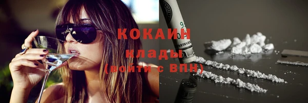 кокаин премиум Покров