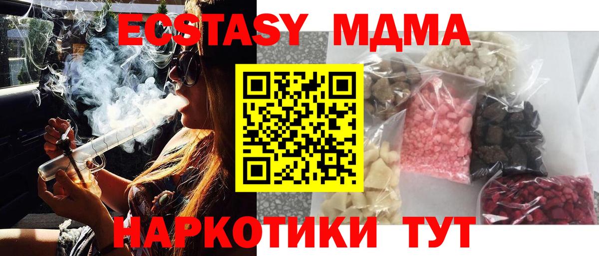 MDMA  Вход с VPN  Тихорецк  MDMA Molly  MDMA Molly 