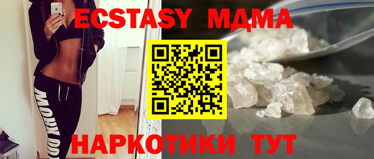 МДМА crystal Тихорецк