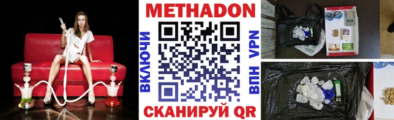 МЕТАДОН белоснежный  Тихорецк 